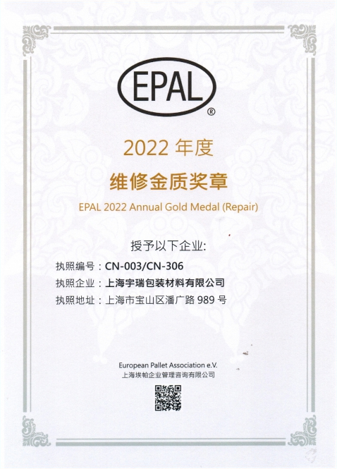 維修金質(zhì)獎(jiǎng)?wù)?